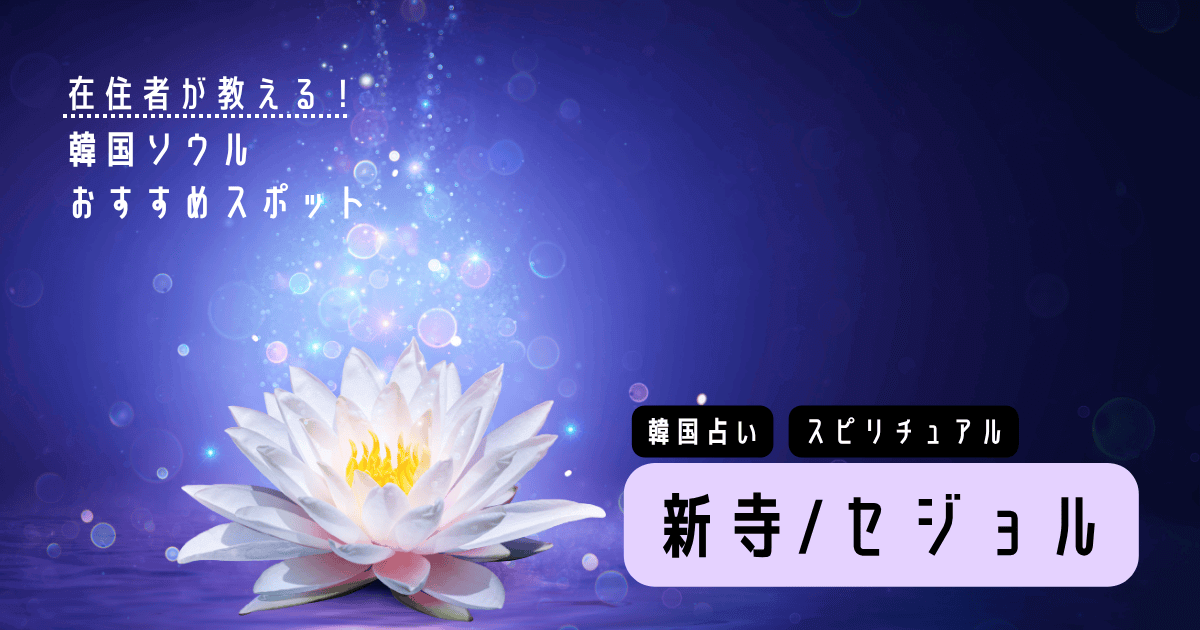 ユファシンダン_アイキャッチ