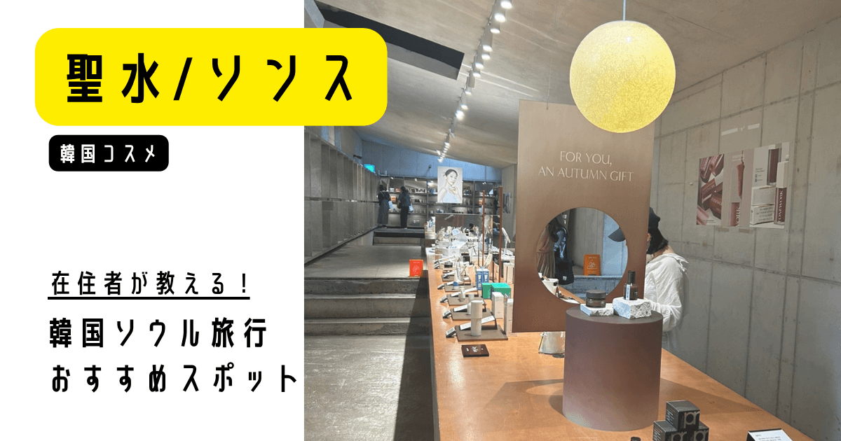 アモーレソンス_アイキャッチ