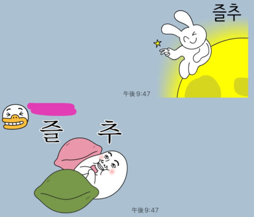 カカオトーク_チュソクスタンプでの挨拶
