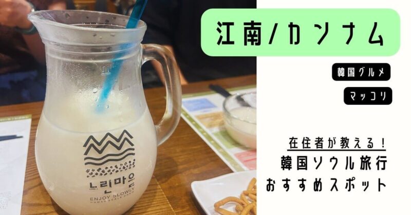 ヌリンマウル醸造所_アイキャッチ