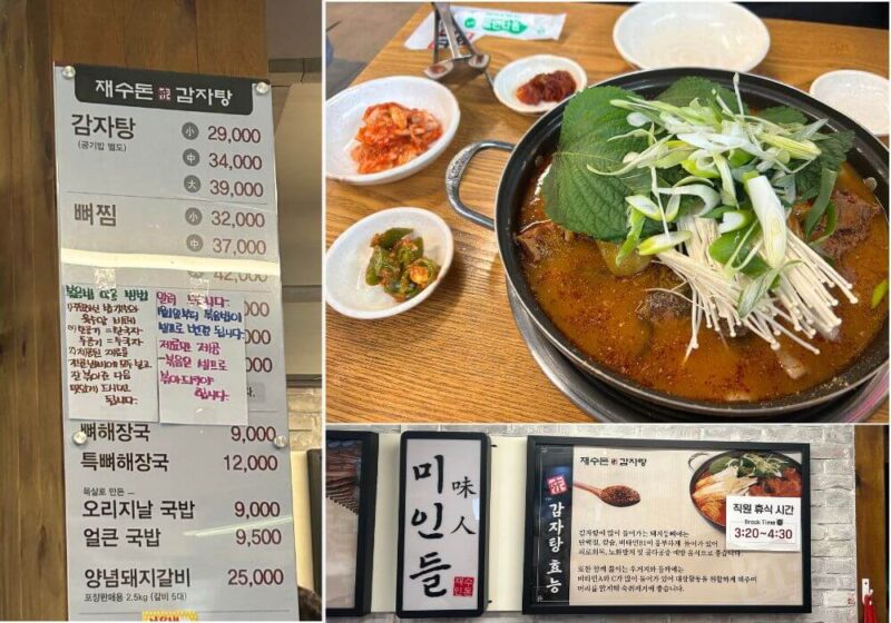 ジェスドンカムジャタン_メニュー