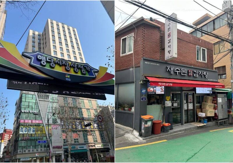 ジェスドンカムジャタン_外観写真